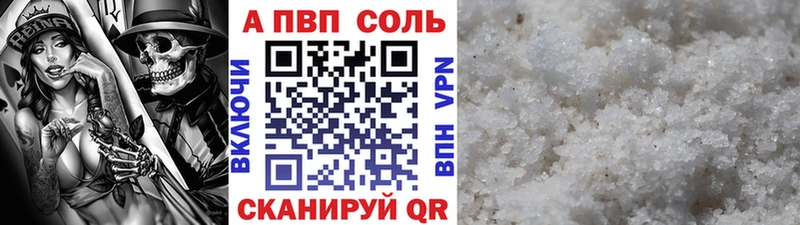 где найти   Вельск  A-PVP кристаллы 