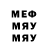 МЕФ мяу мяу FeHase YT