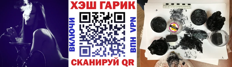 ГАШ VHQ  блэк спрут как войти  Вельск 