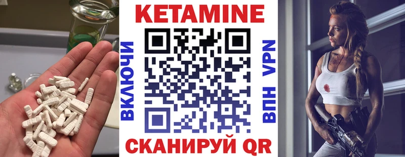 Кетамин ketamine  Вельск 
