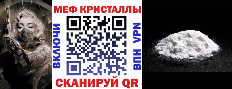 наркотики  Вельск  МЯУ-МЯУ кристаллы 