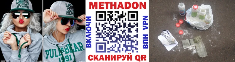 Метадон кристалл  Вельск 