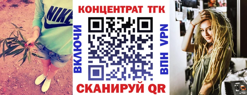 закладки  Вельск  Дистиллят ТГК концентрат 